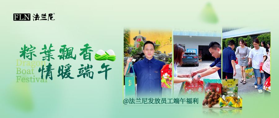 端午佳节·“粽”享美好|凯发国际娱乐官网入口为员工发放端午福利！