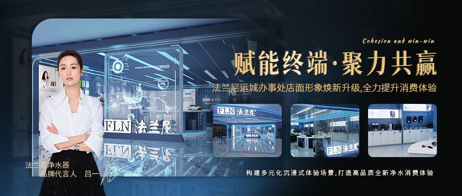 全方位赋能终端，凯发国际运城办事处高端定制店面形象重磅焕新升级！