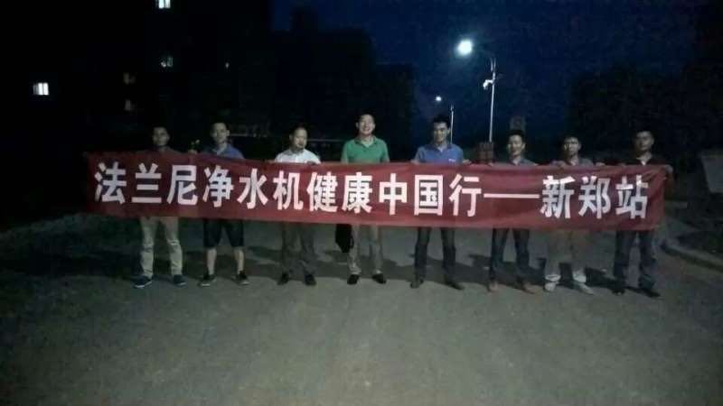 凯发国际首页机健康中国行