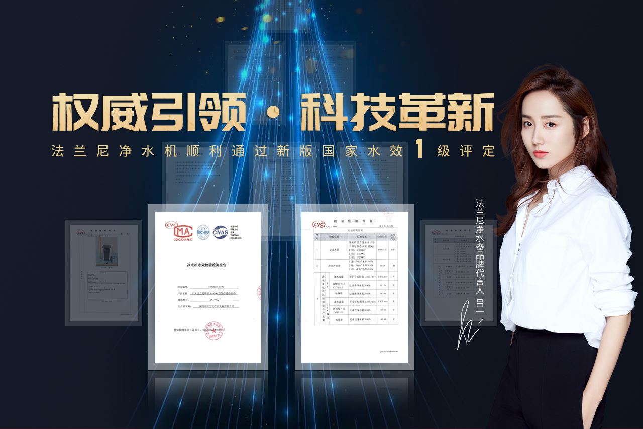 【喜讯】领跑全新水效最高标准，凯发国际首页机顺利通过最新版国家水效1级评定！