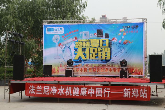 净水机健康中国行