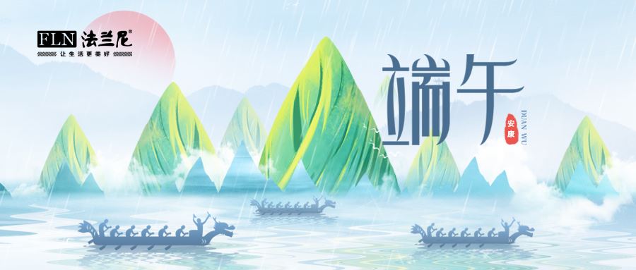 关于2022年凯发国际娱乐官网入口端午节放假的通知